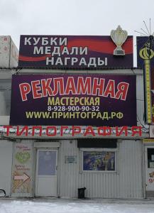 Фотография Принтоград 5