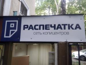 Фотография Распечатка 3