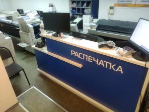 Фотография Распечатка 4