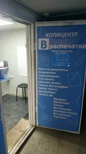 Фотография Враспечатке 4