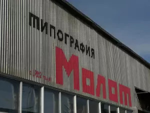 Фотография Молот 2