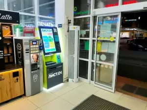 Фотография Умный Лист.Ок 0