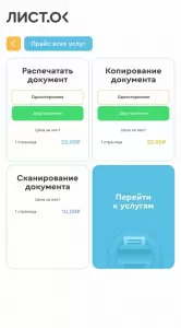 Фотография Умный Лист.Ок 2