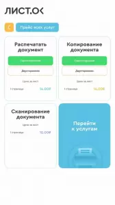 Фотография Умный Лист.Ок 3