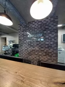 Фотография Копицентр 2