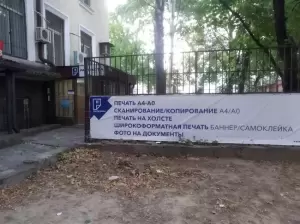 Фотография Распечатка 2