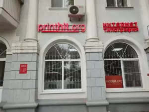 Фотография Printhit.org 3
