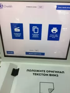 Фотография Просто копирь 1