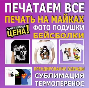 Фотография БомбаПринт 2