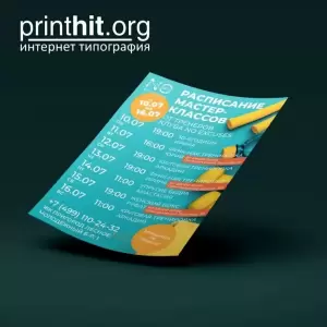 Фотография Printhit.org 5