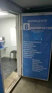 Фотография Враспечатке 4
