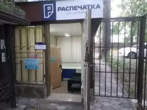 Фотография Распечатка 1