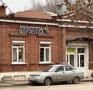 Фотография Печатня 0